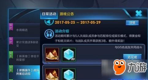 王者荣耀最新爆料 活动,神秘英雄即将登场，狂欢活动盛大开启！  第2张