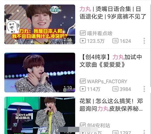 刘宇直播爆料视频下载网站,独家爆料视频下载网站大起底  第3张