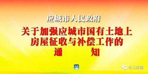 应城新闻爆料,最新爆料揭示惊人事件! 第1张 应城新闻爆料,最新爆料揭示惊人事件! 第1张