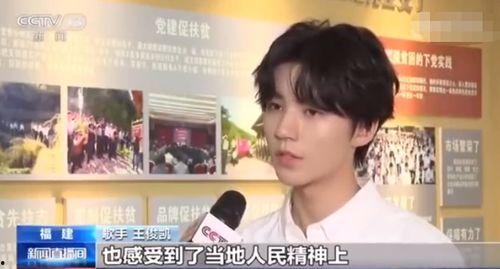 直播王俊凯爆料视频下载,揭秘娱乐圈幕后故事  第1张